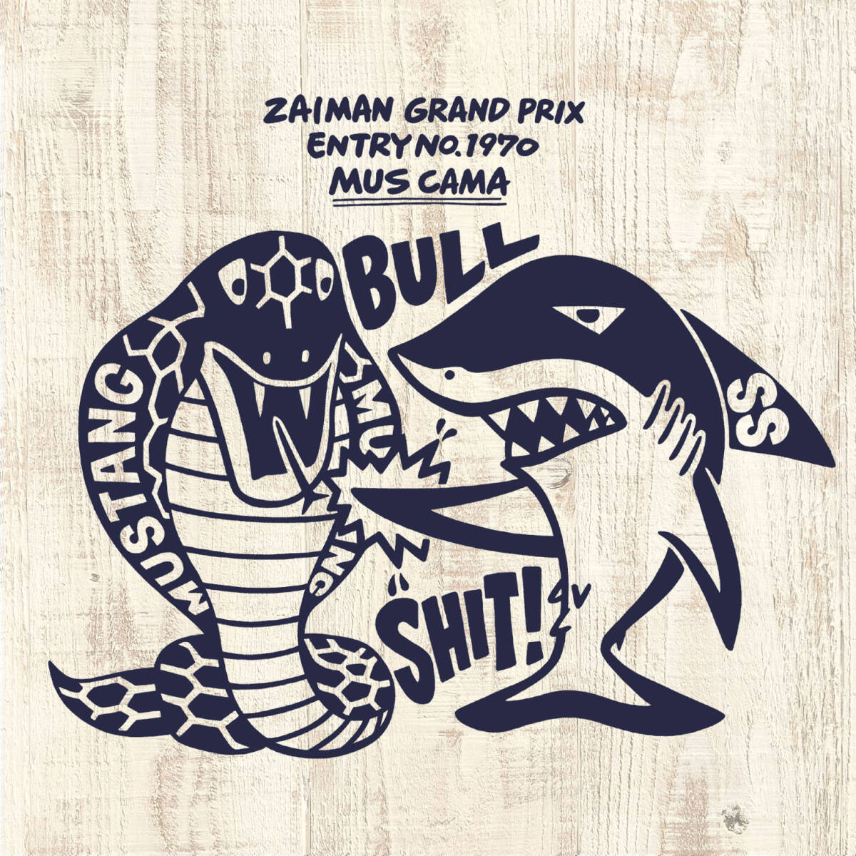 ■BULL SHIT Tシャツ■Mサイズ(ホワイトxネイビー)アメリカ アメ車 マスタング カマロ コブラ FORD CHEVROLET拍卖