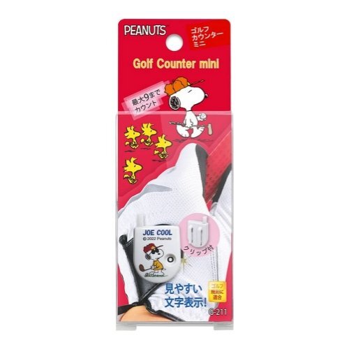 ■ゴルフカウンター ミニ スヌーピー【ジョー・クール / ホワイト】G-211拍卖