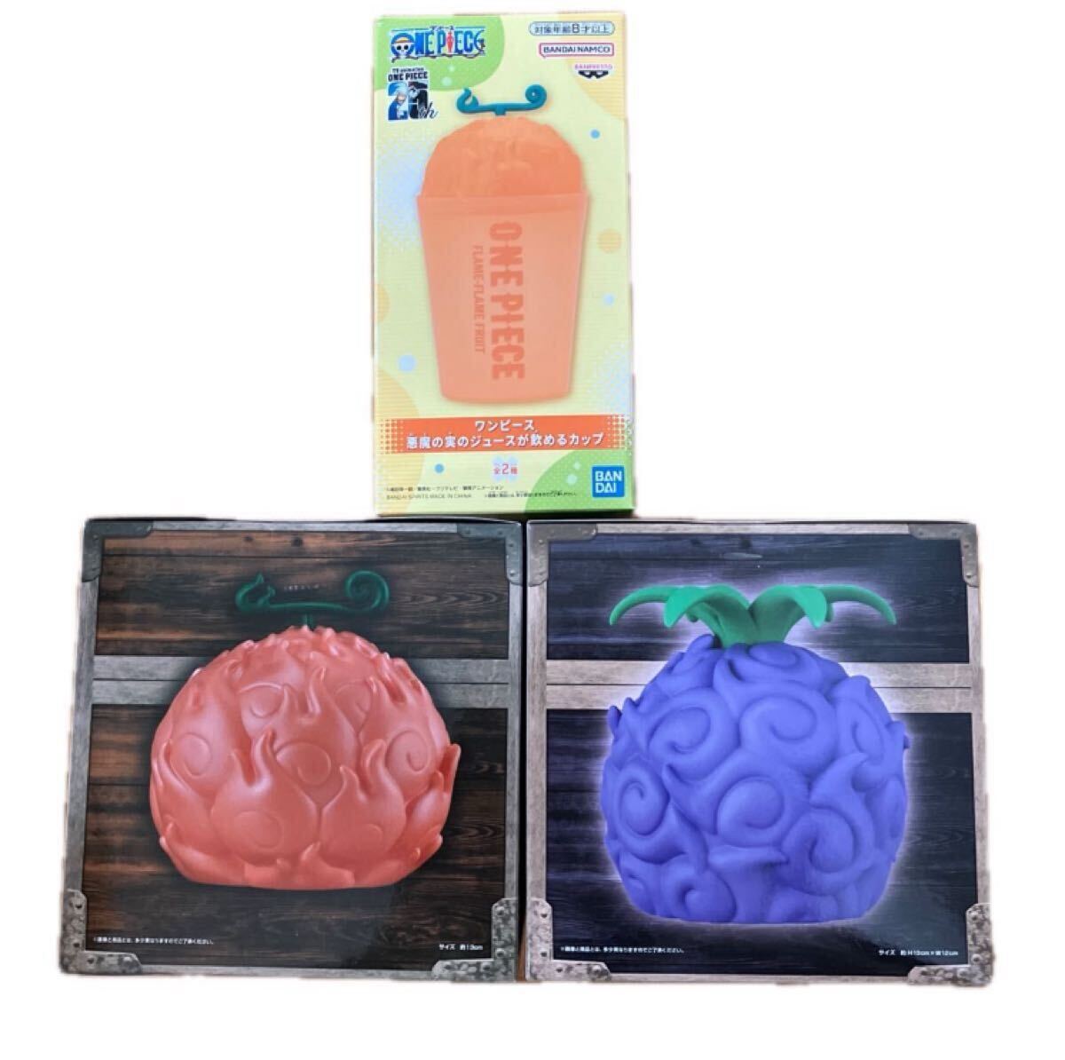 ワンピース 悪魔の実 メラメラの実 ヤミヤミの実 ルームライト ONE PIECE 悪魔の実のジュース カップ 3点セット拍卖