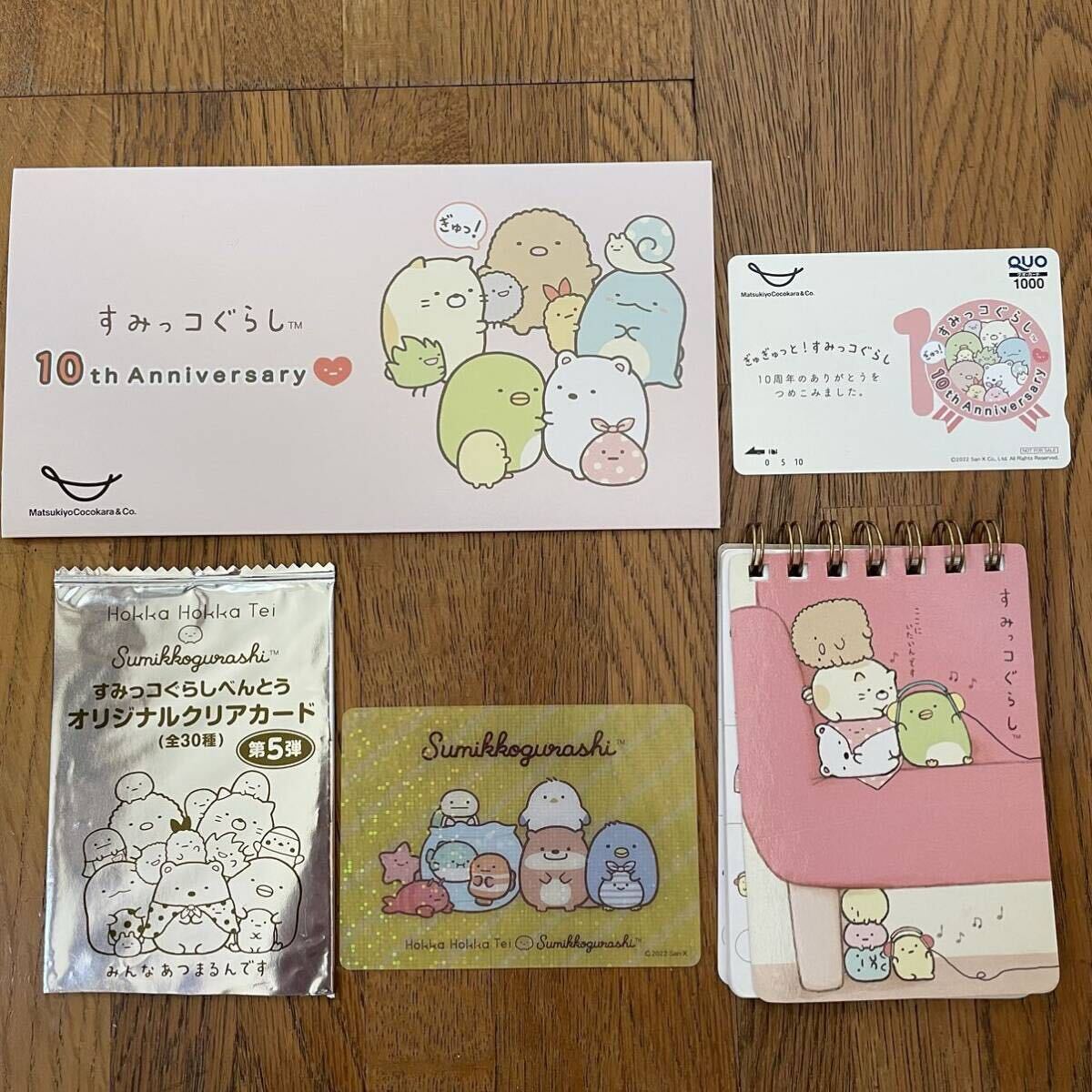 すみっコぐらし 当選品 カード メモ帳 セット拍卖