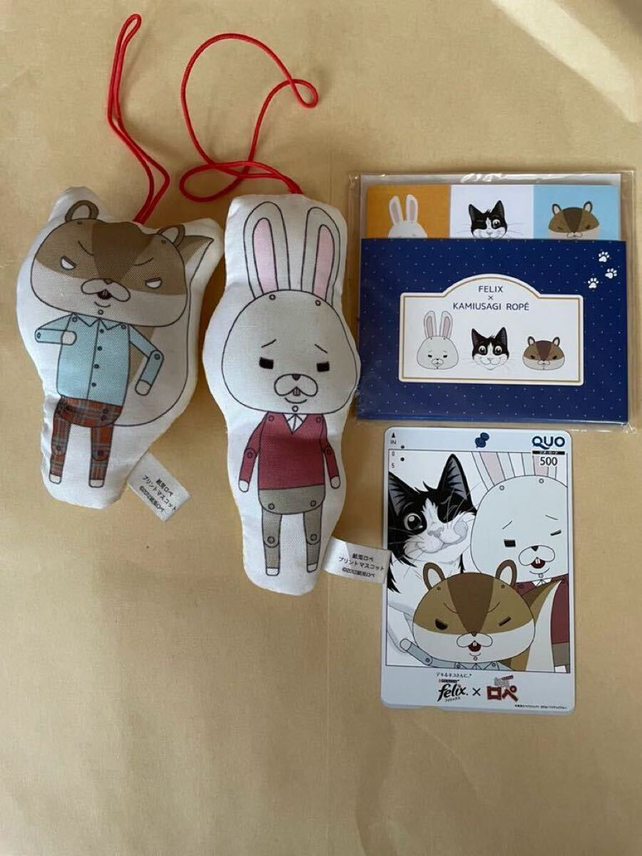 ストラップ マスコット ふせん QUOカード セット まとめ売り拍卖