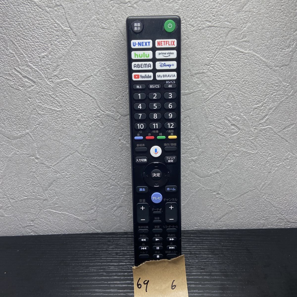 【検品済み.返金保証.最安】SONYブラビアリモコン RMF-TX451J 純正拍卖