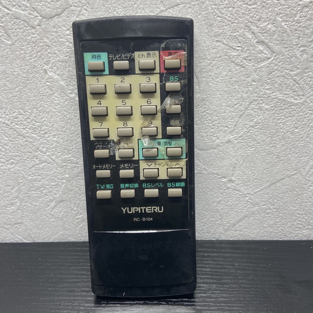 110【検品済み.返金保証.最安】希少 RC-B104 YUPITERU リモコン 拍卖