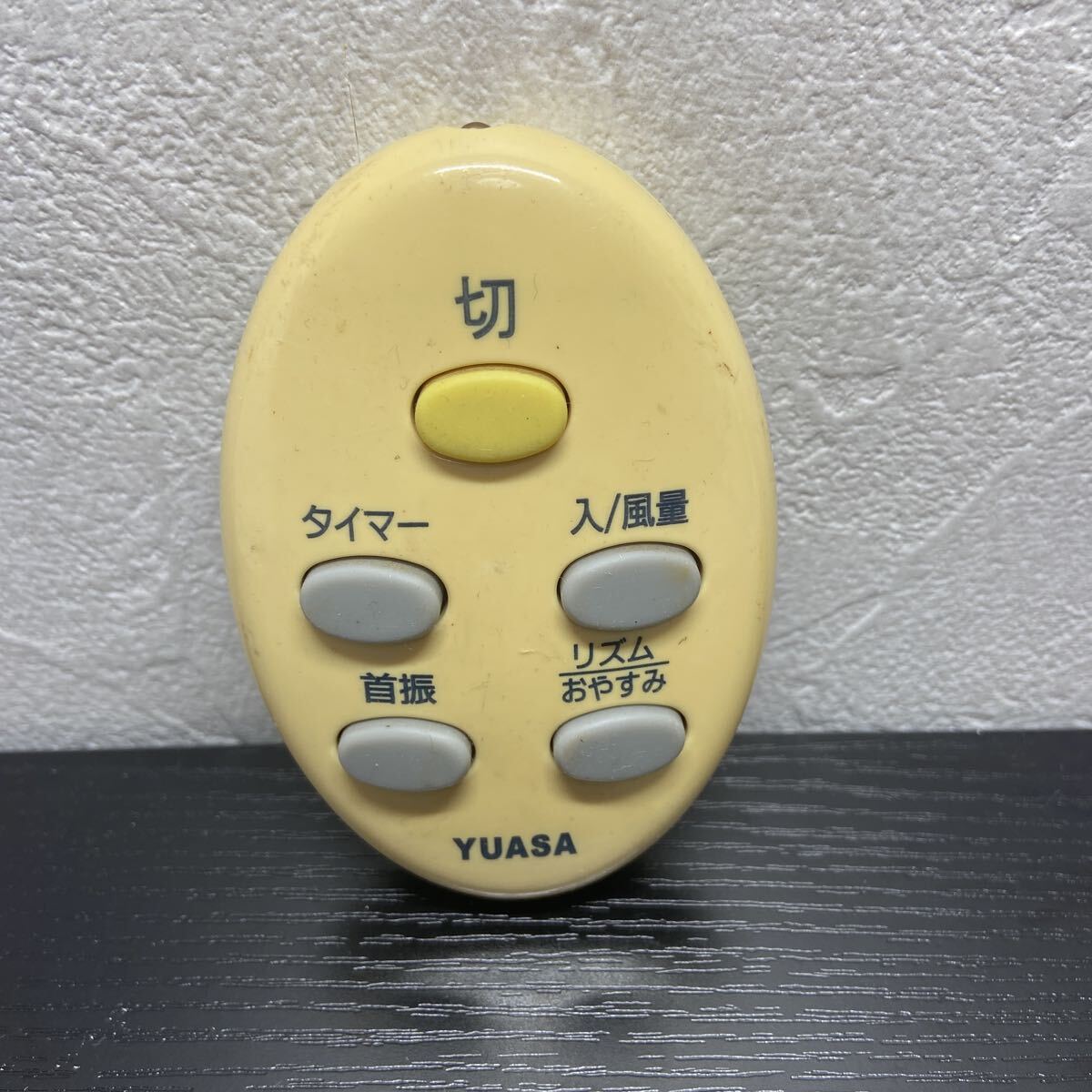 117【検品済み.返金保証.最安】AF5-03 YUASA ユアサ 扇風機リモコン拍卖