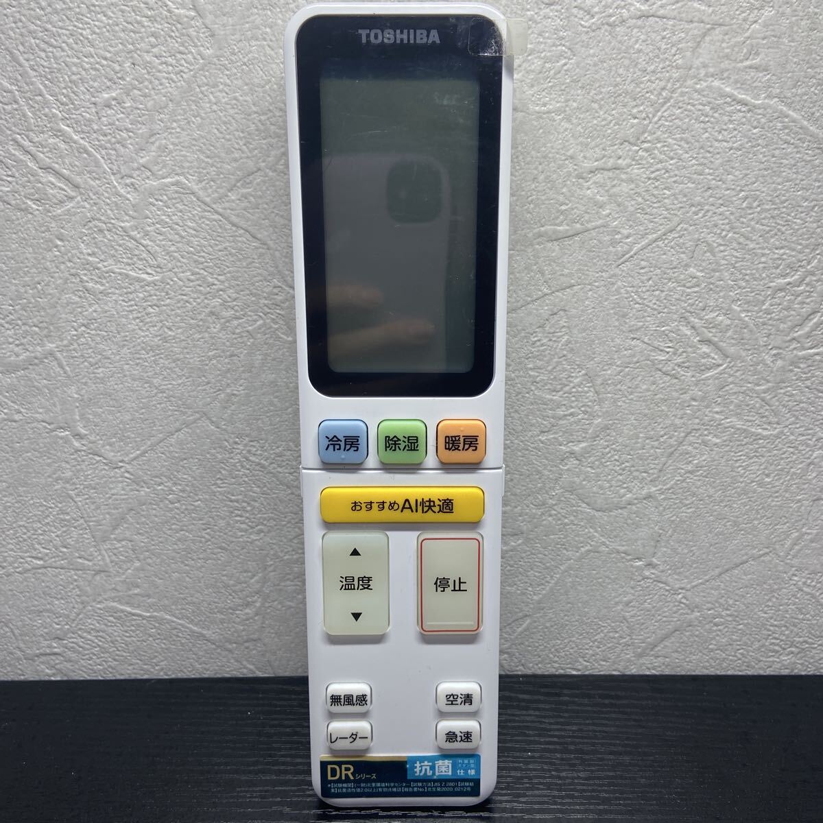 【検品済み.返金保証.最安.除菌済】RG20J4 リモコンTOSHIBA エアコン拍卖