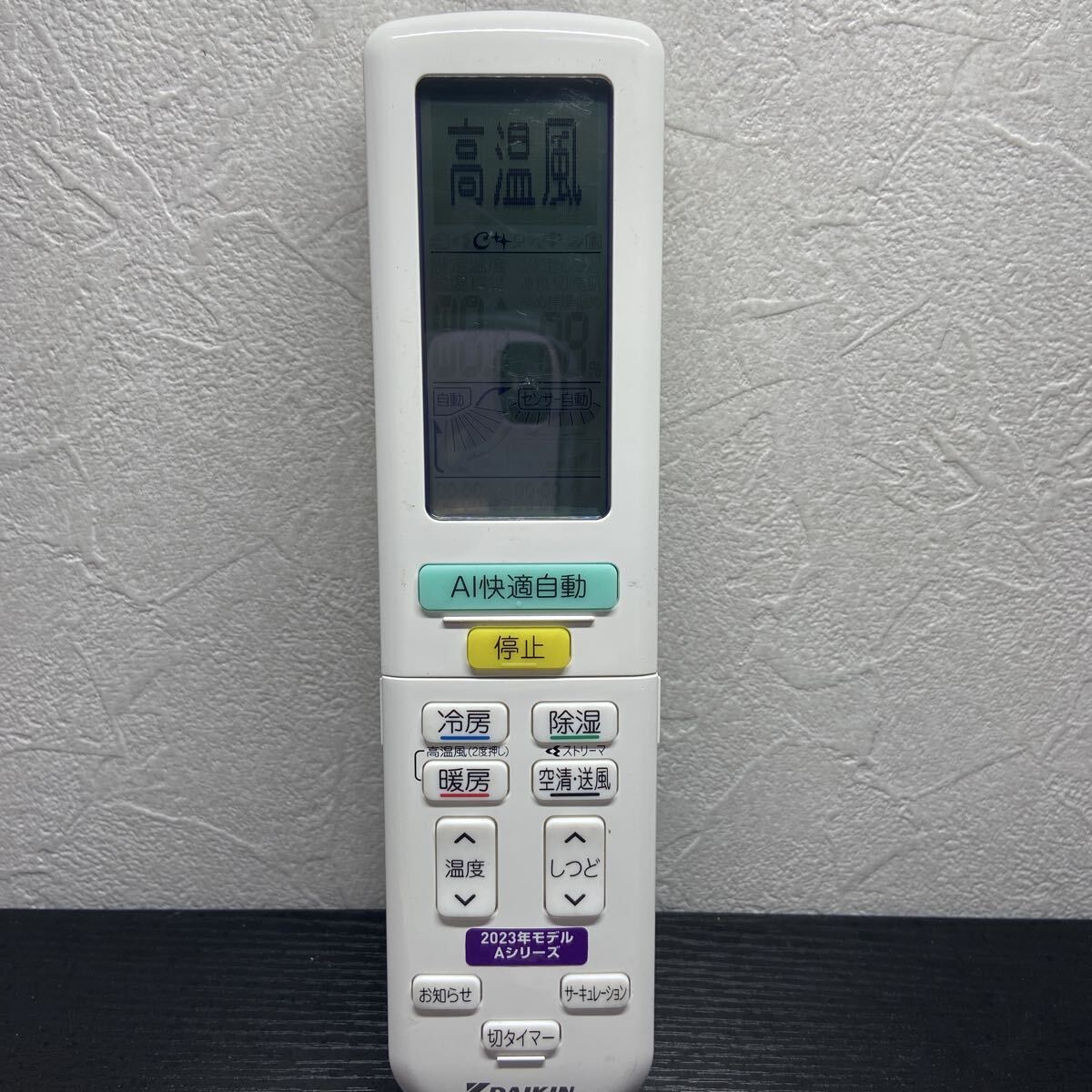 146【検品済み.返金保証.最安.除菌済】美品 電池サービス ARC472A118 DAIKIN エアコンリモコン拍卖