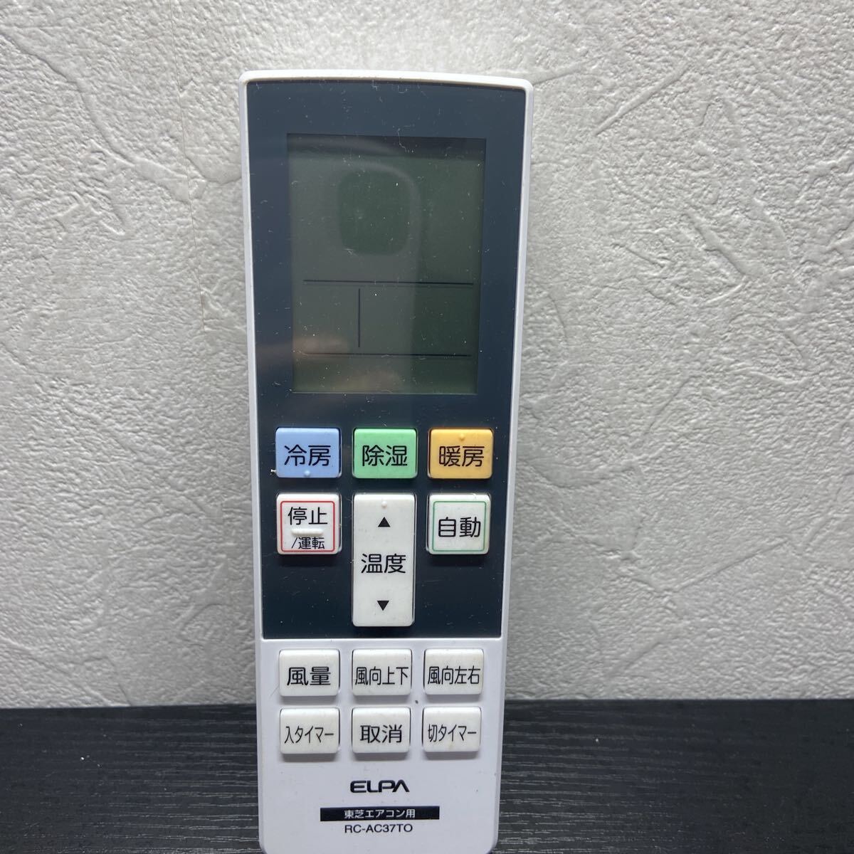 【検品済み.返金保証.最安.除菌済】RC-AC37TO エアコンリモコン ELPA拍卖