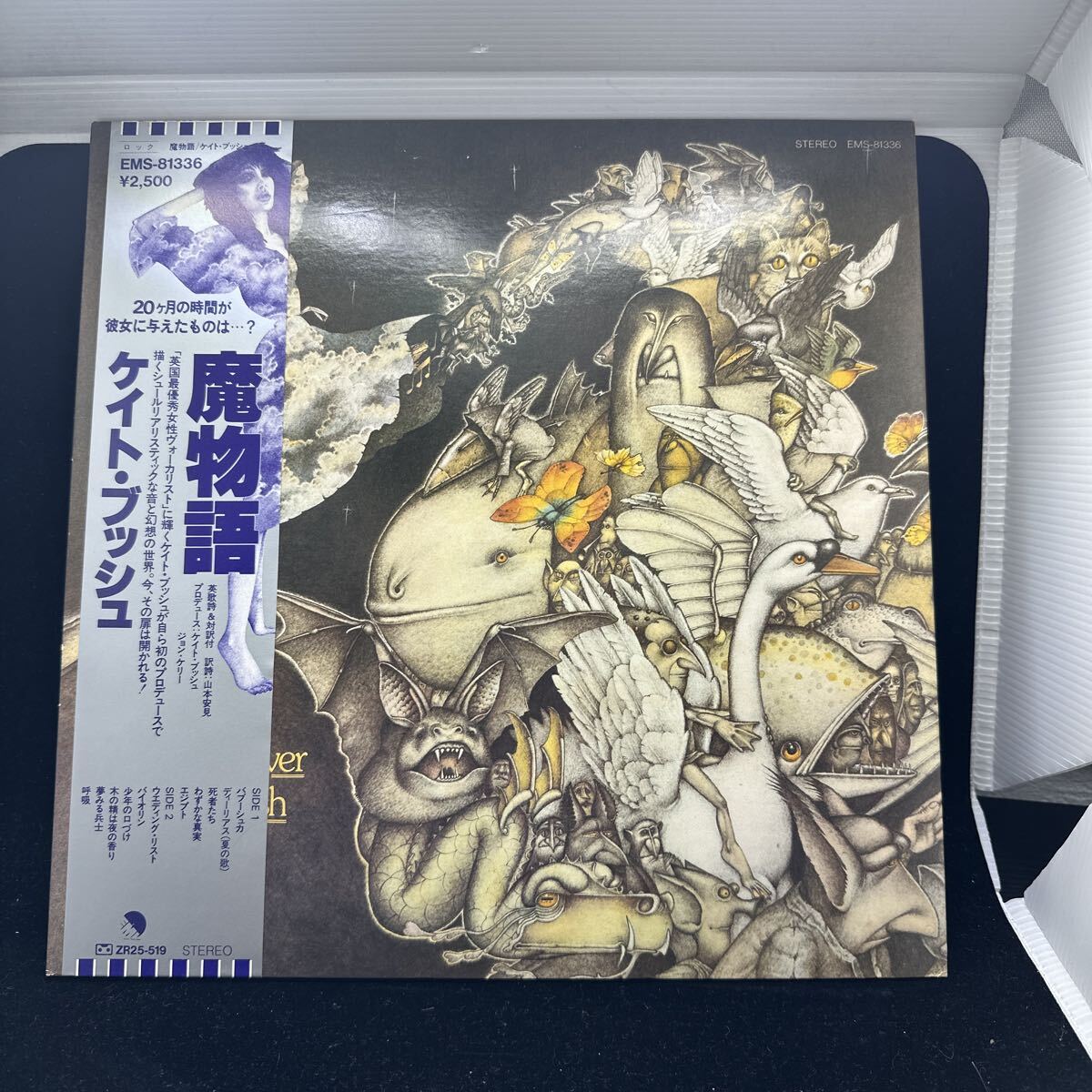 希少帯付LP!! ケイトブッシュ KATE BUSH 魔物語 NEVER FOR EVER EMS-81336 レコード 洋楽 ジョンケリー 拍卖
