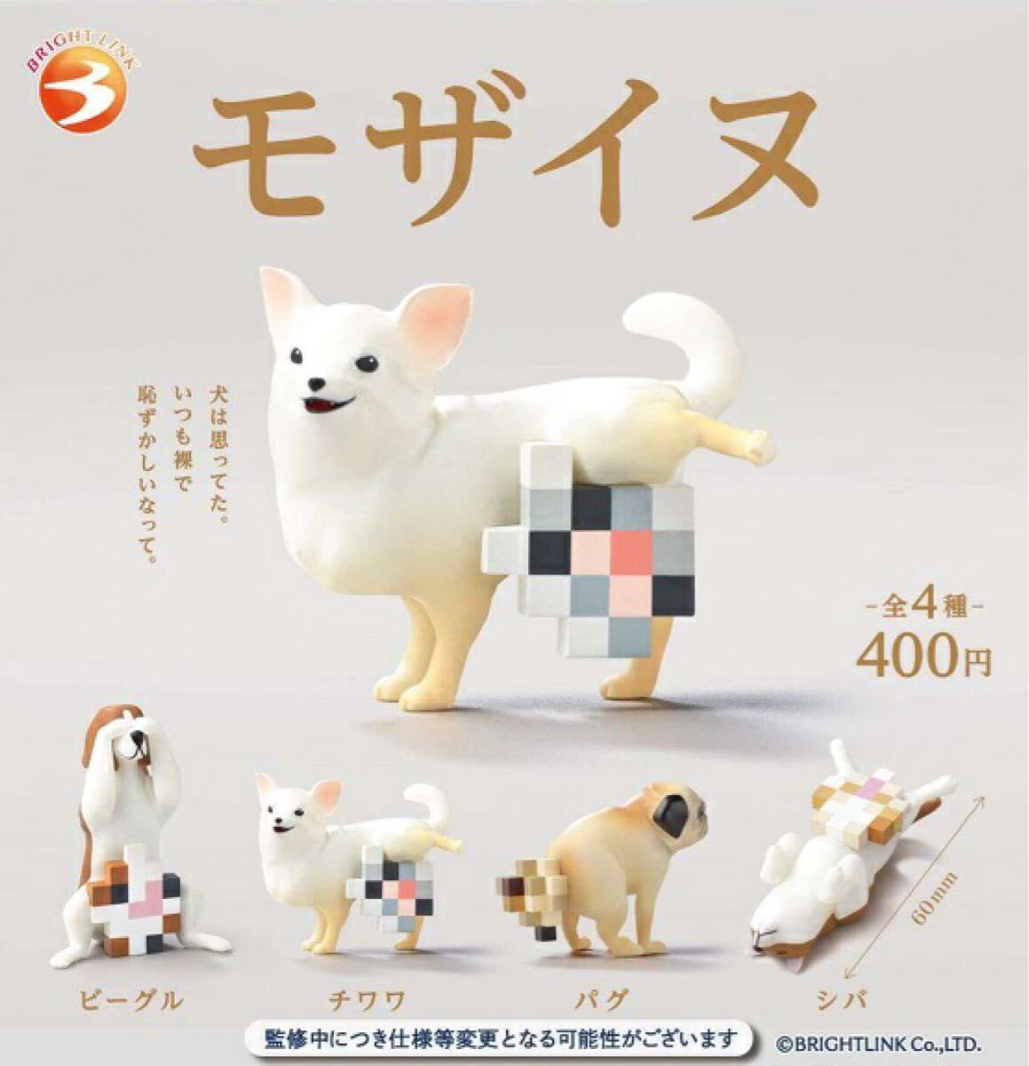 【新品】ガチャ モザイヌ 柴犬 シバイヌ シバケン拍卖