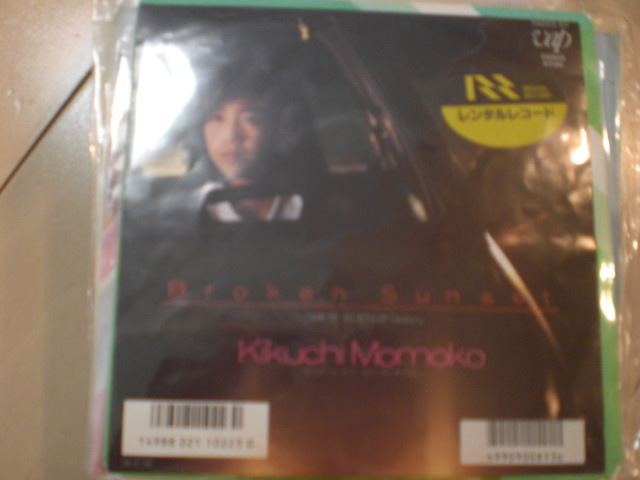 即決 EP レコード 菊池桃子 Broken Sunset/EDEN of Galaxy レンタル落ち EP8枚まで送料ゆうメール140円拍卖