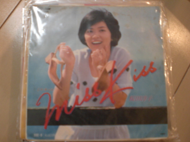 即決 EP レコード 桜田淳子 MISS KISS 女は自由 ジャケット汚れあり EP8枚まで送料ゆうメール140円拍卖