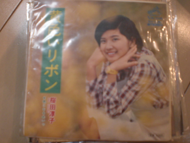 即決 EP レコード 桜田淳子 黄色いリボン EP5枚まで送料ゆうメール140円拍卖