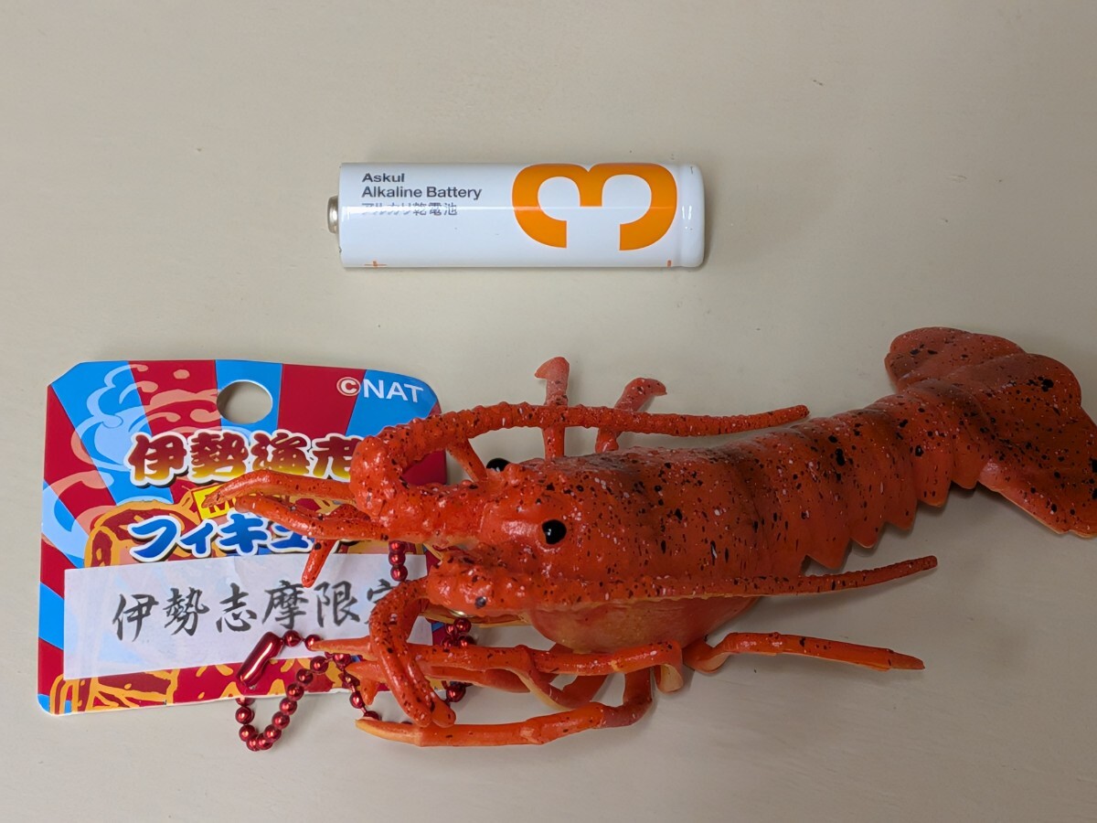 伊勢海老 ミニフィギュア 伊勢志摩限定拍卖
