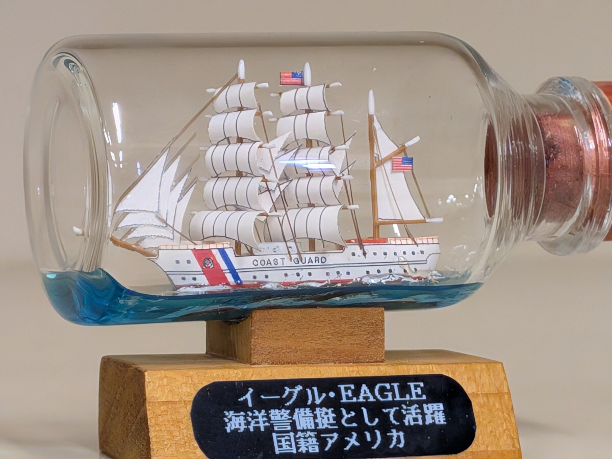 ボトルシップ  昭和レトロ イーグル号拍卖