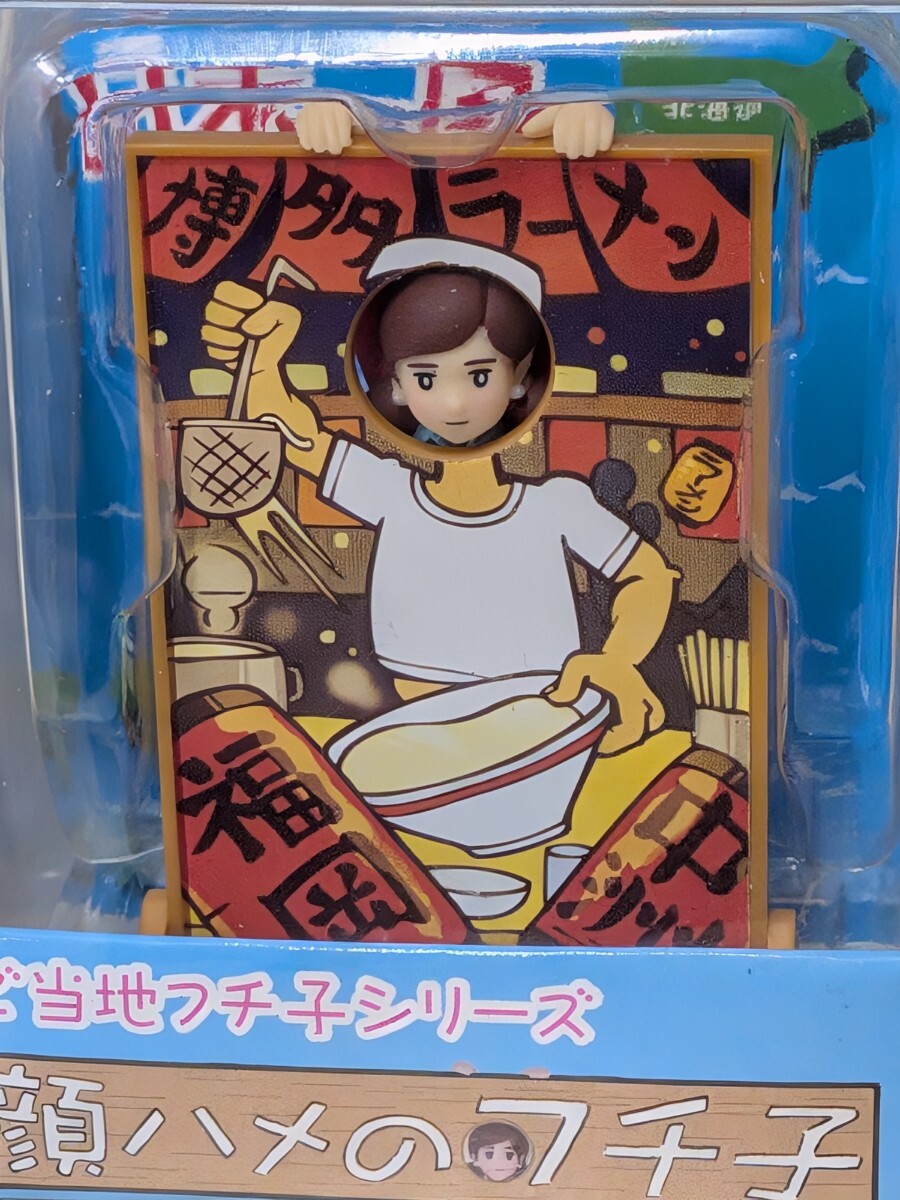 コップのフチ子 顔はめのフチ子 御当地フチ子シリーズ 博多拍卖