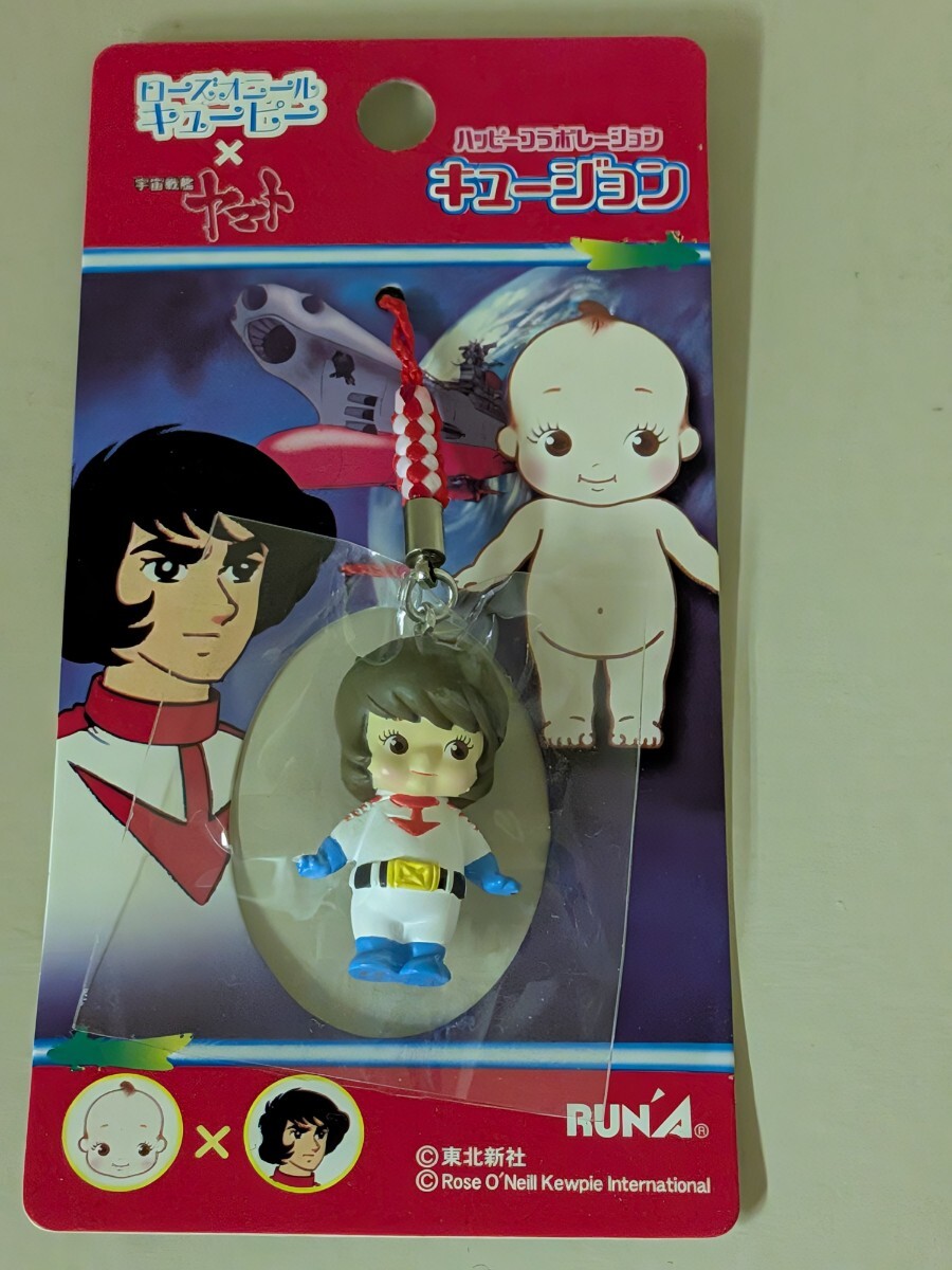根付 キュージョン キーホルダー 古代進 宇宙戦艦ヤマト拍卖