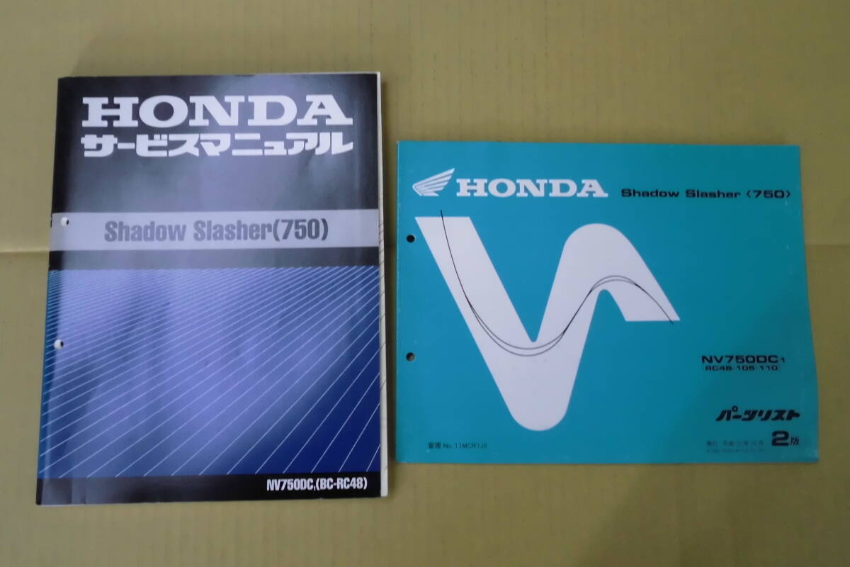 ホンダ シャドースラッシャー750(RC48)サービスマニュアル・パーツリストセット拍卖