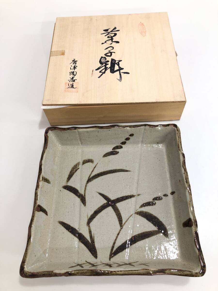 HB4671 唐津陶器造 菓子鉢 菓子器 角皿 盛り皿 和風 和食器拍卖