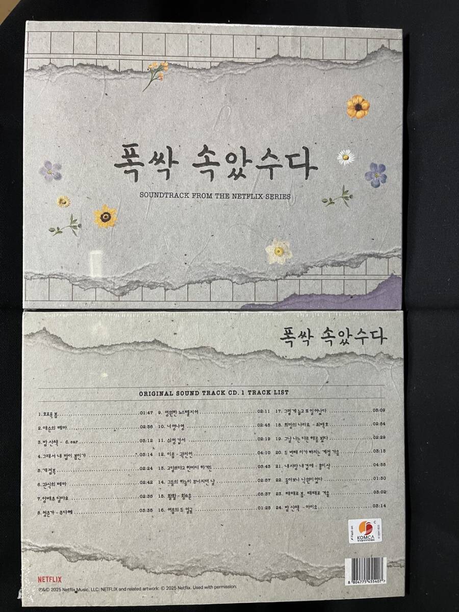 韓国ドラマ おつかれさま OST(未開封品)拍卖