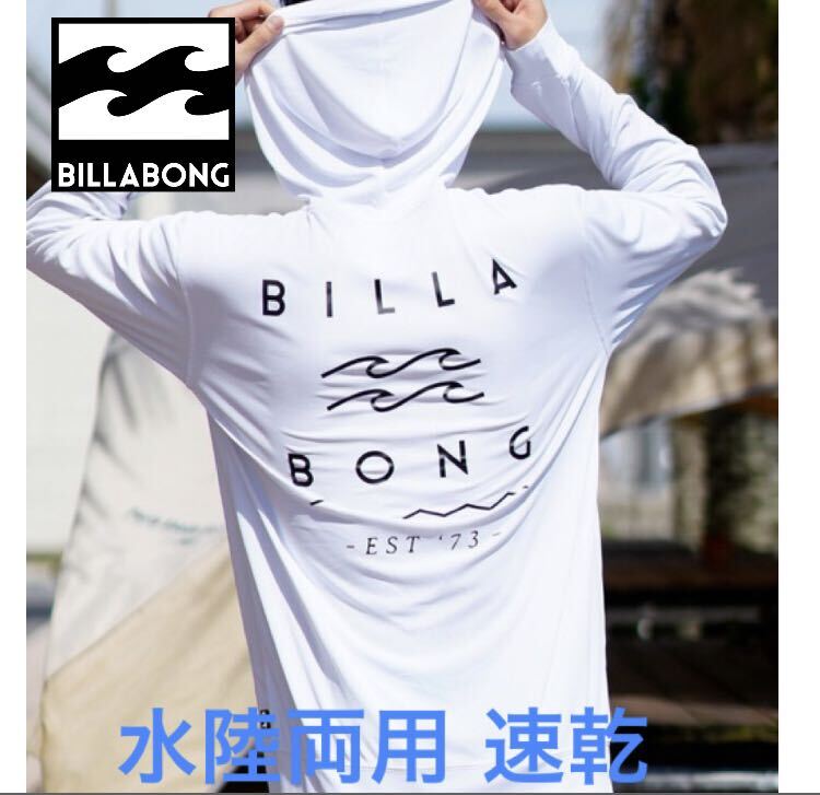 ビラボン 長袖 パーカーラッシュガード 水着 BILLABONG フード付き 白 M拍卖