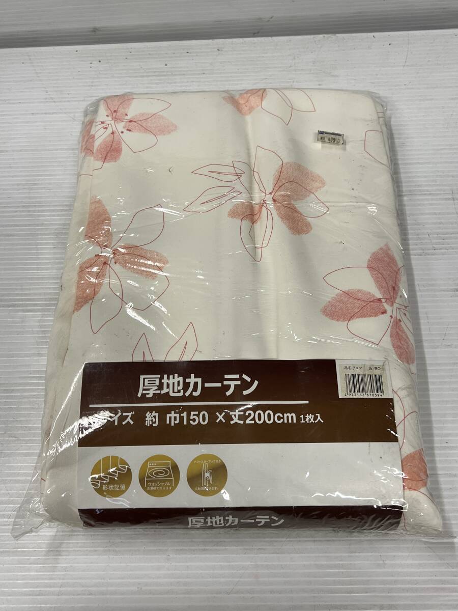 送料無料 新品 厚地カーテン アロマRO 巾150×丈200㎝ 1枚入り 洗濯OK 新品 アウトレット商品拍卖