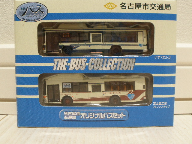 バスコレクション(バスコレ) 名古屋市交通局オリジナルバスセット (いすゞエルガ・富士重工業7Eノンステップ)  出品個数:1個拍卖
