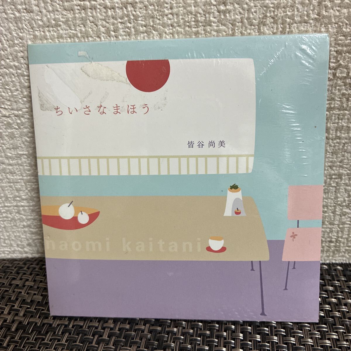 即決/未開封未使用保管品/CD/皆谷尚美/ちいさなまほう/紙ジャケ拍卖