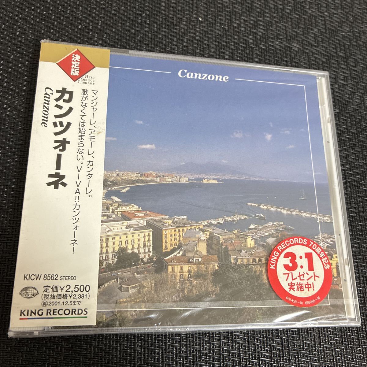 未開封未使用保管品/CD/決定版/カンツォーネ/Canzone/イタリア/拍卖