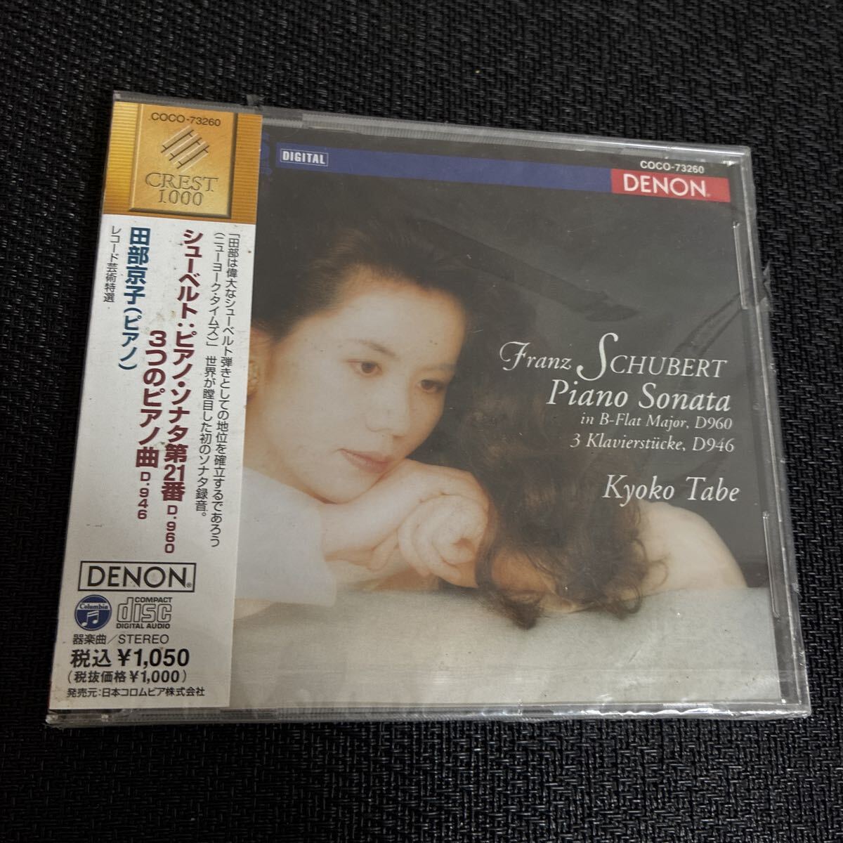 未開封未使用保管品/CD/シューベルト/ピアノ・ソナタ第21番/3つのピアノ曲/ピアノ:田部京子/SCHUBERT/Piano Sonata/拍卖