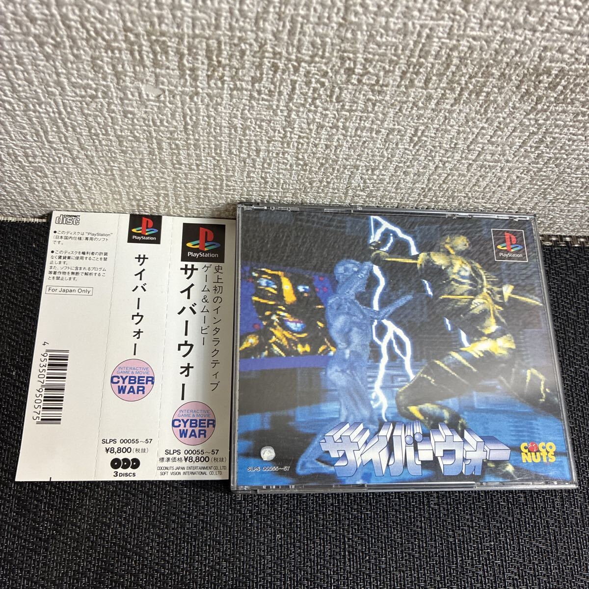 帯付/PS プレイステーション プレステ/ゲーム/ソフト/3枚組/サイバーウォー/盤面美品拍卖