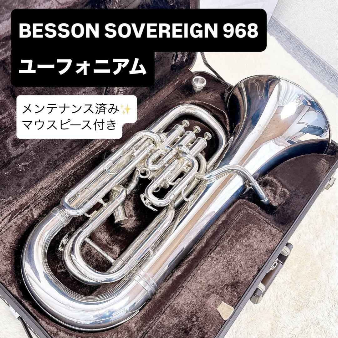 BESSON SOVEREIGN 968 B♭ ユーフォニアム マウスピース付き拍卖