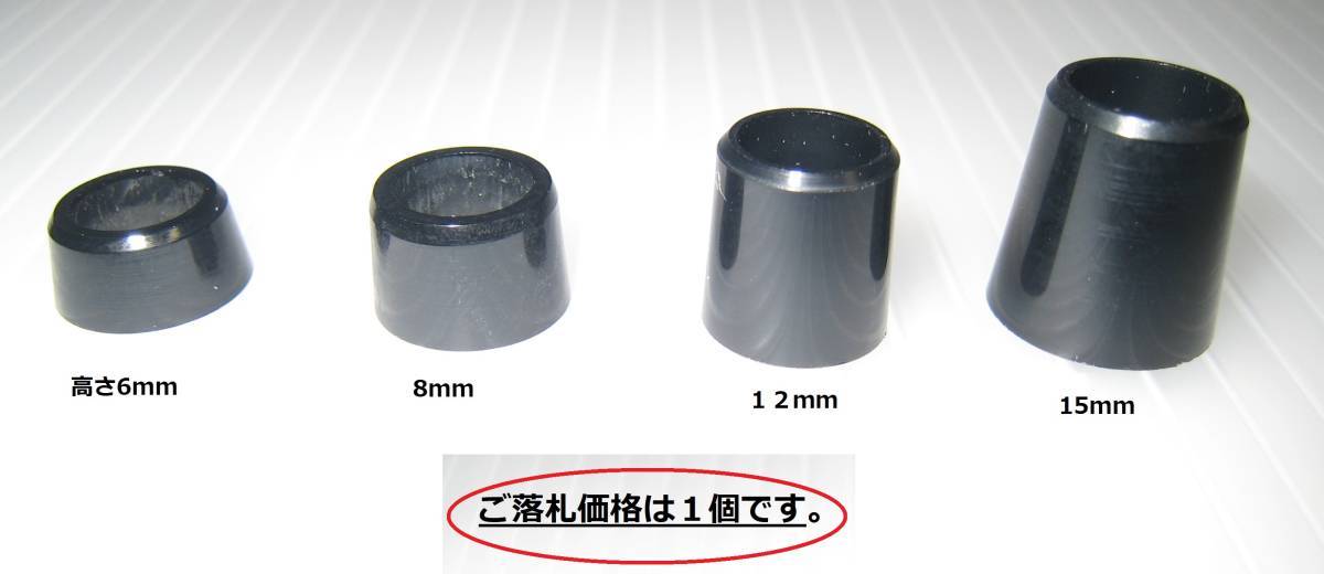 ☆ウッド用 ・アセチルセルロス(プラスチック製) *ソケット 拍卖