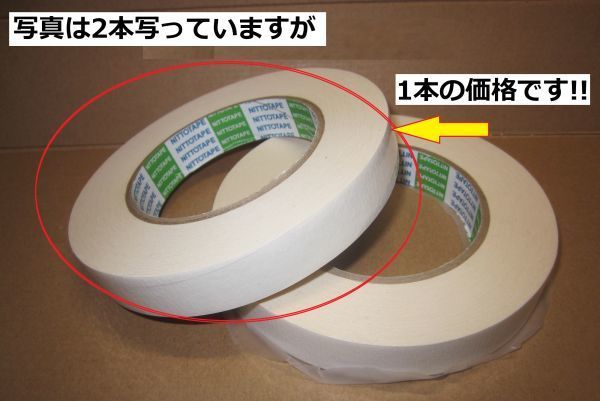 送料込み▲グリップ テープ 幅1.9cm/25M▲ ニットー拍卖