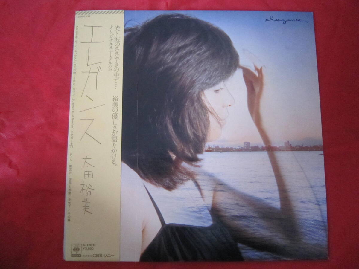 ■太田裕美 / エレガンス / 国内盤帯付きLPレコード拍卖