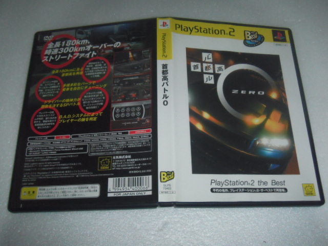 中古 PS2 首都高バトル0 動作保証 同梱可 拍卖