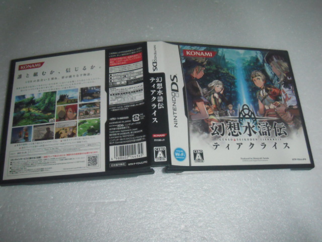中古 DS 幻想水滸伝 ティアクライス 動作保証 同梱可 拍卖