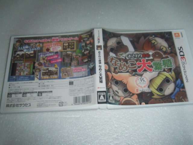 中古 3DS おさわり探偵 なめこ大繁殖 動作保証 同梱可 拍卖