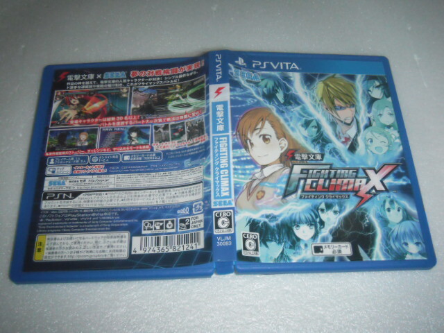 中古 VITA 電撃文庫 FIGHTING CLIMAX 動作保証 同梱可 拍卖