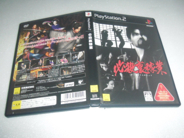 中古 PS2 必殺裏稼業 動作保証 同梱可 拍卖