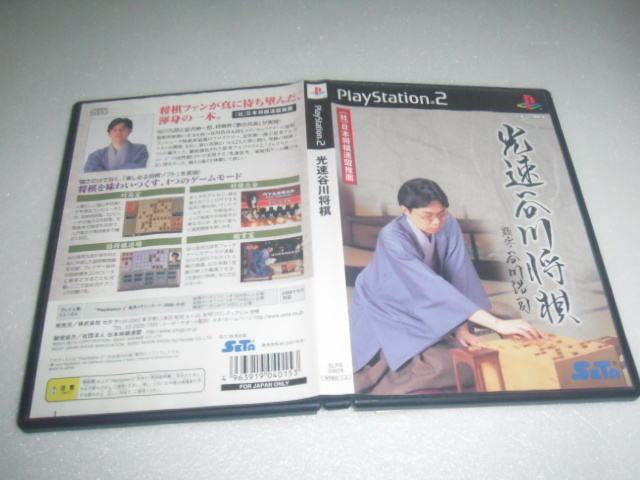 中古 PS2 光速谷川将棋 動作保証 同梱可 拍卖