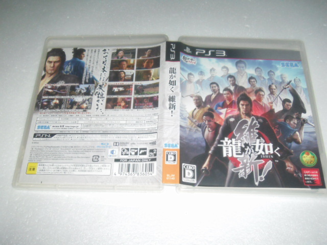 中古 PS3 龍が如く 維新 動作保証 同梱可 拍卖
