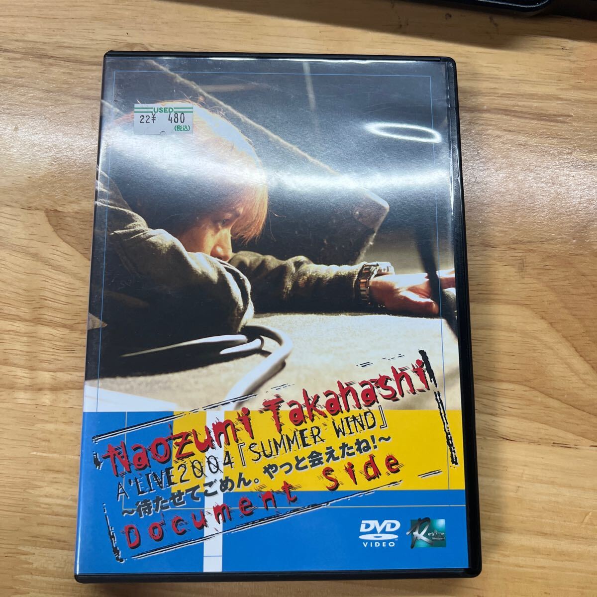 Naozumi Takahashi ALIVE 2004 「SUMMER WIND」 〜待たせてごめん。 やっと会えたね! 〜Document Side/高橋直純管理y139拍卖