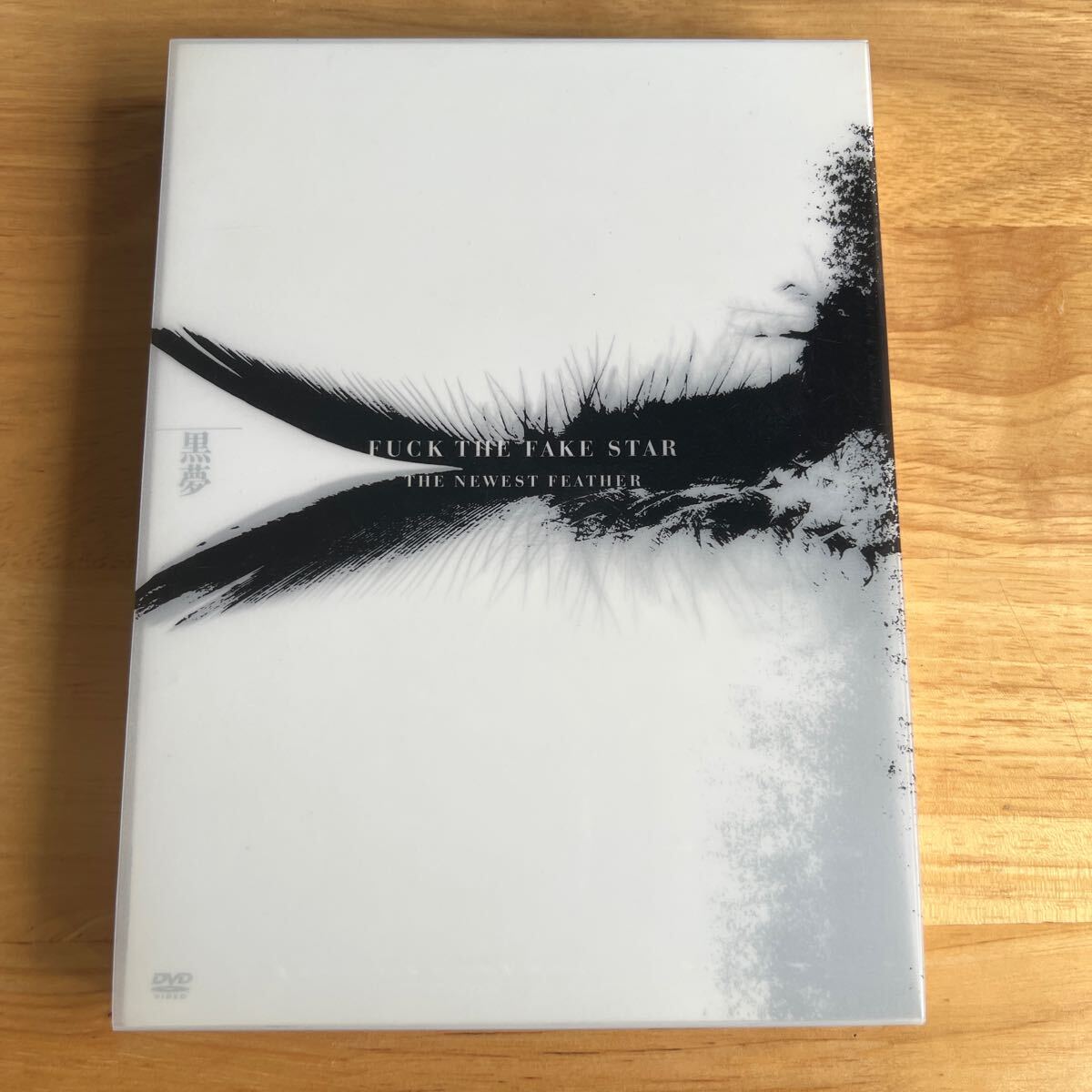 FUCK THE FAKE STAR THE NEWEST FEATHER (初回限定版) 黒夢 管理y199拍卖