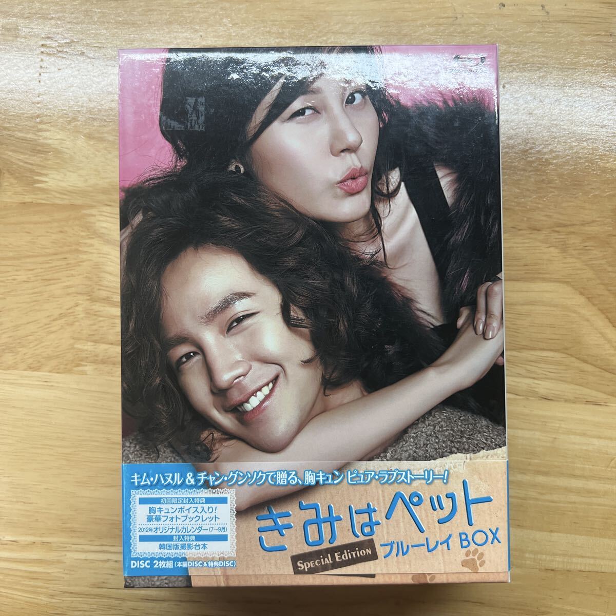 きみはペット スペシャルエディション ブルーレイBOX Blu-ray 管理y493拍卖