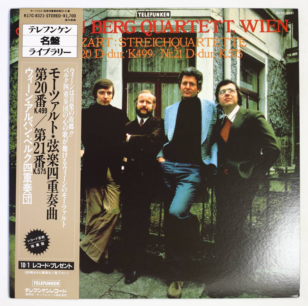 【日LP】アルバン・ベルクQ/モーツァルト:弦楽四重奏曲 第20/21番(並良品,TELEFUNKEN,1975,独メタル,Alban Berg Quarrtett,Wien)拍卖