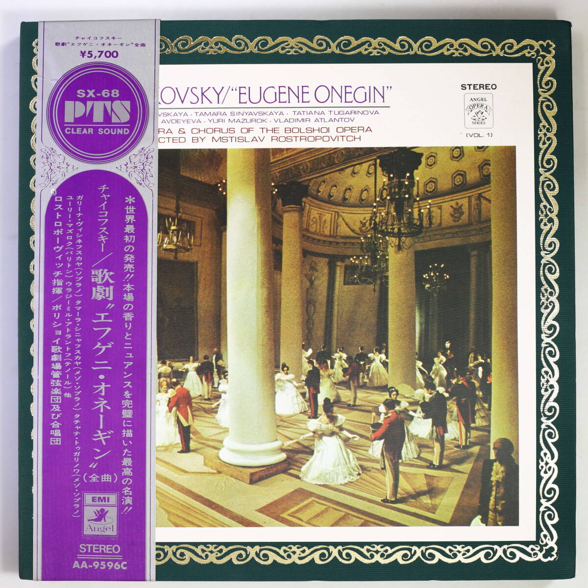 【帯付LP-BOX】ヴィシネフスカヤ,ロストロポーヴィチ/チャイコフスキー:エフゲニ・オネーギン(並良品,3LP,歌詞対訳付,Galina Vishnevskaya)拍卖