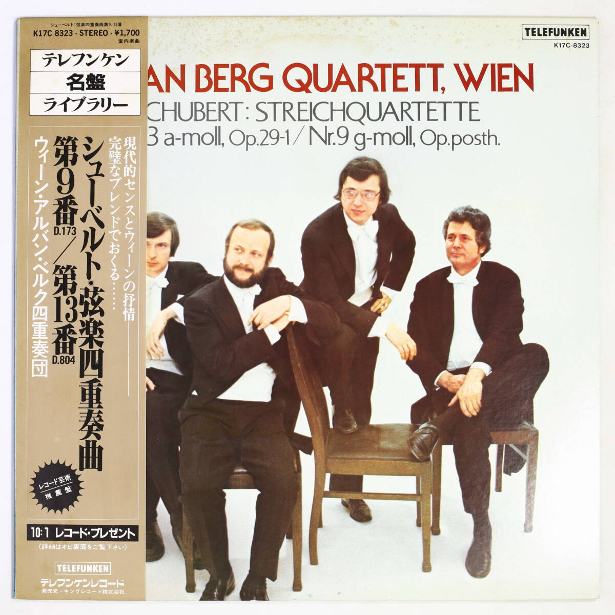 【帯付LP】アルバン・ベルクQ/シューベルト:弦楽四重奏曲 第9/13番(並品,良盤,TELEFUNKEN,1974,Alban Berg Quarrtett,Wien)拍卖