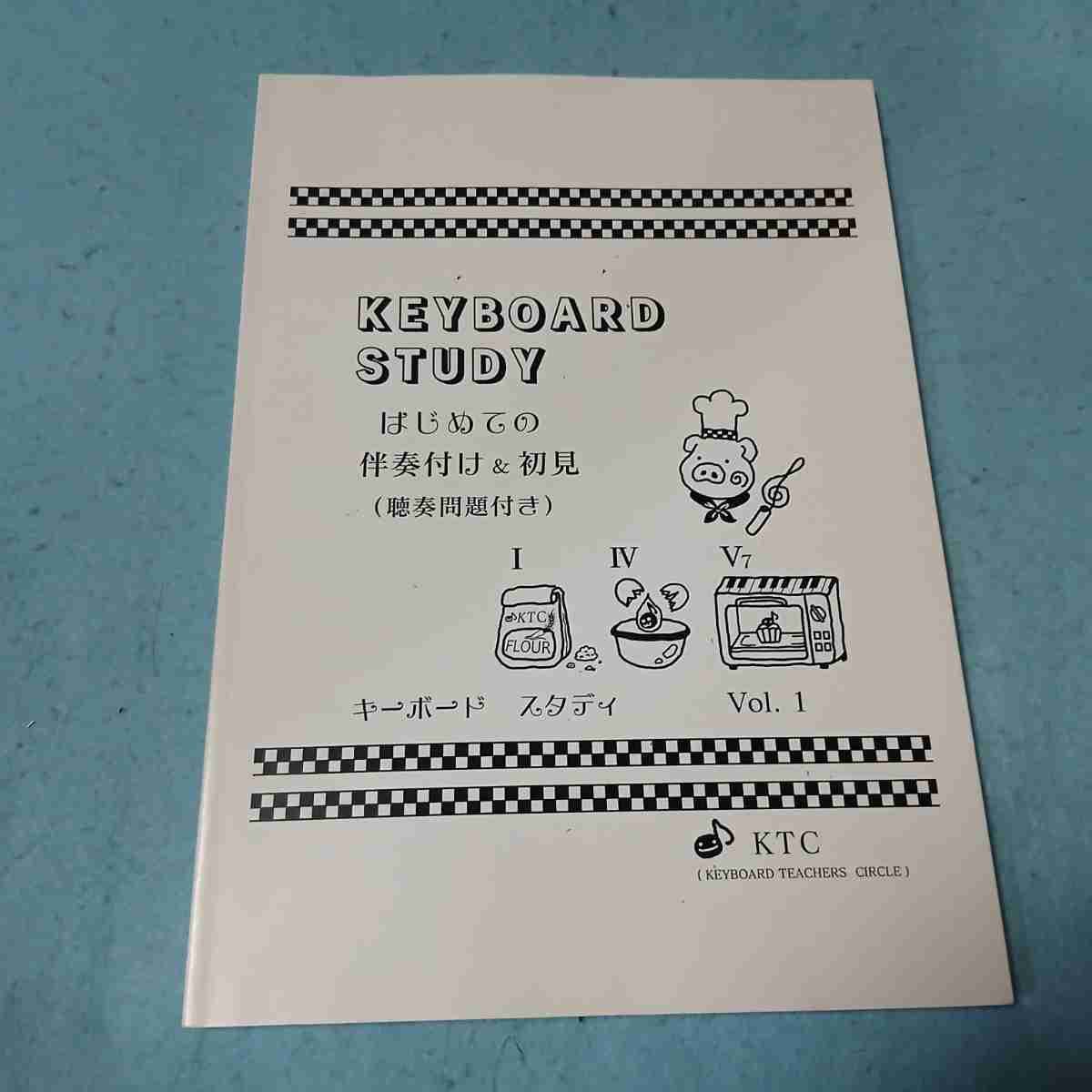 キーボード用教則本 はじめての伴奏付け&初見 聴奏問題付き キーボード・スタディ1 初心者 ビギナー向け 練習用の楽譜が多め KTC拍卖