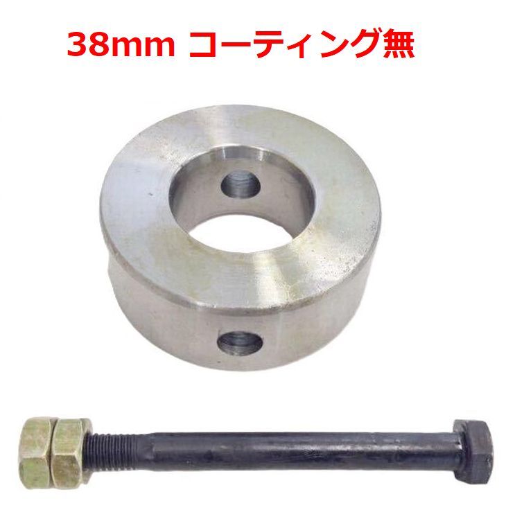 【 送料無料 】 ◆建設機械◆ リンクストッパー 38mm ロックボルト付 1個単品 コーティング無 バケットピン用ストッパー オートエース建機拍卖