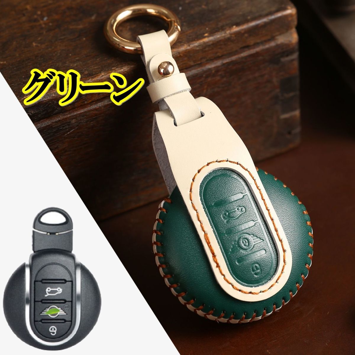 新品即決送料無料 ミニクーパー MINI 緑 本革 レザー ツートン スマートキーケース キーカバー F54 F55 F56 F57 F60 クロスオーバー拍卖